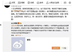 娱乐吃瓜群众爆料事件