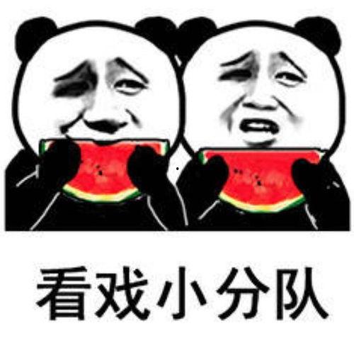 带你吃瓜搞笑娱乐设施