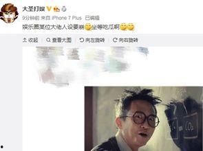 娱乐吃瓜酱胖哥微博,娱乐圈幕后故事大曝光