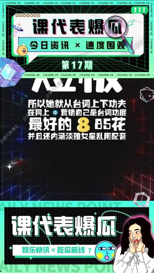 娱乐吃瓜官方入口在线观看,在线观看独家内容，畅享明星幕后故事