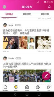 娱乐吃瓜酱新电脑,科技升级，解锁全新娱乐体验