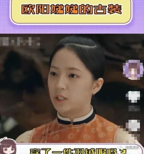 娱乐吃瓜猫欧阳娜娜,娱乐吃瓜界的“猫”性魅力