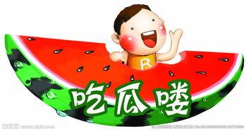 娱乐吃瓜背景图图片可爱